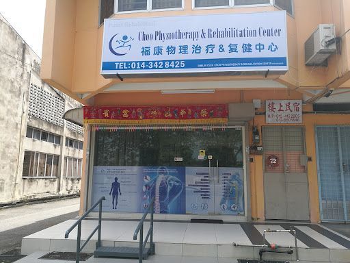 Choo Physiotherapy & Rehabilitation