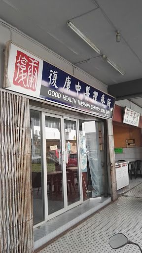 Good Health Therapy Centre Sdn Bhd