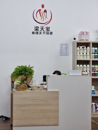 POH LIUANG SPINE & JOINT HEALTH CARE(SEGAMAT)