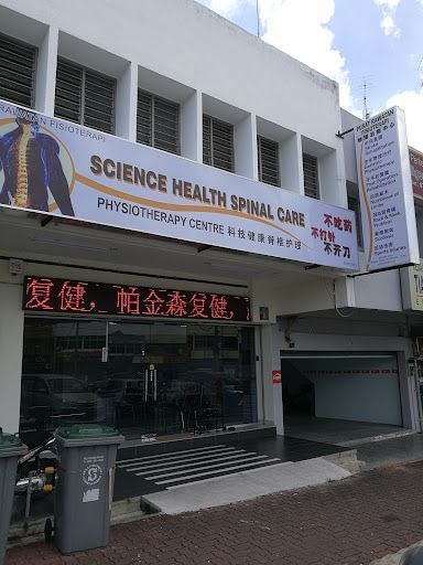 SCIENCE HEALTH SPINAL CARE